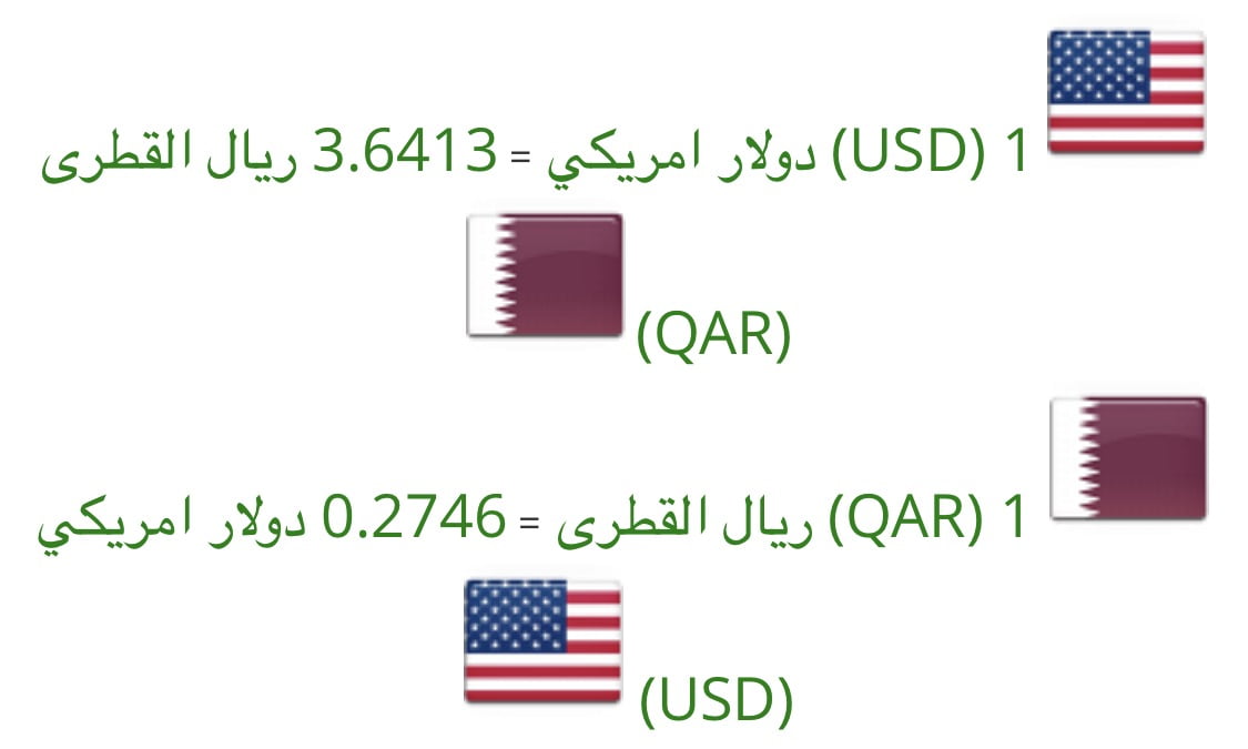 قطر مقابل السعودي عملة الريال تحويل الريال