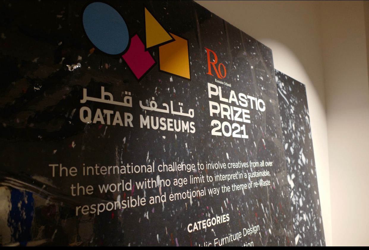 متاحف قطر